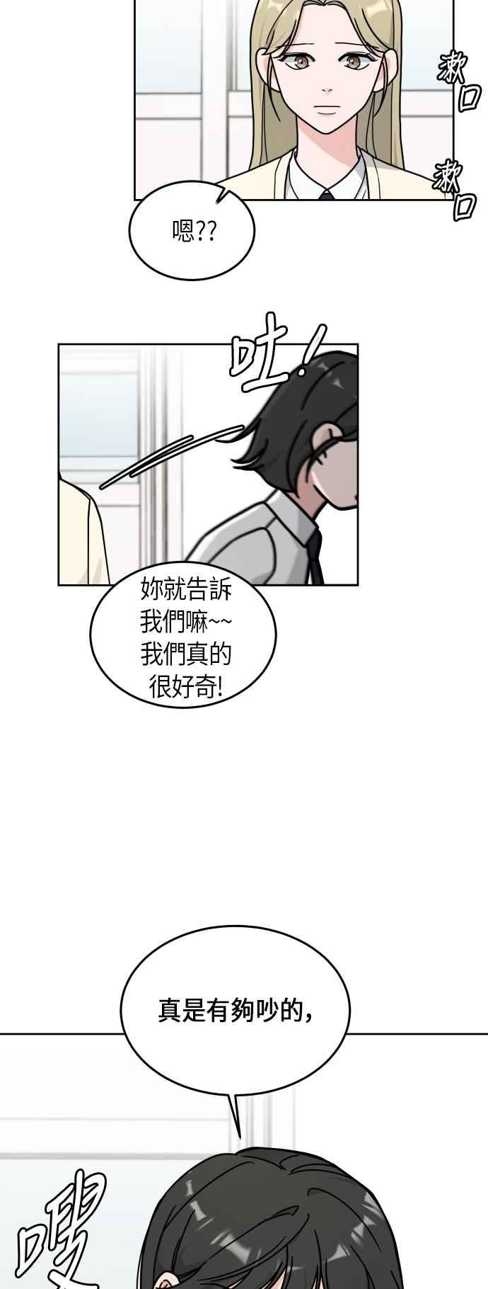 《旧衣回收箱的丘比特》第10话 第12页
