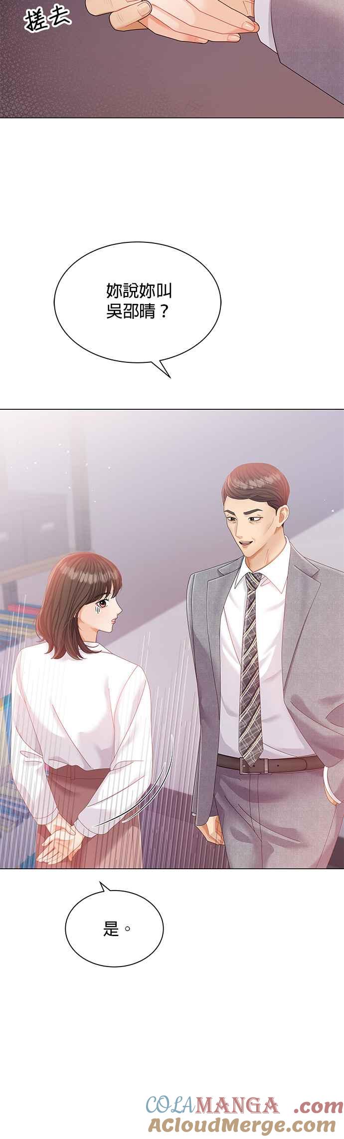 与上司同住的日子 - 第10话 - 第43张图