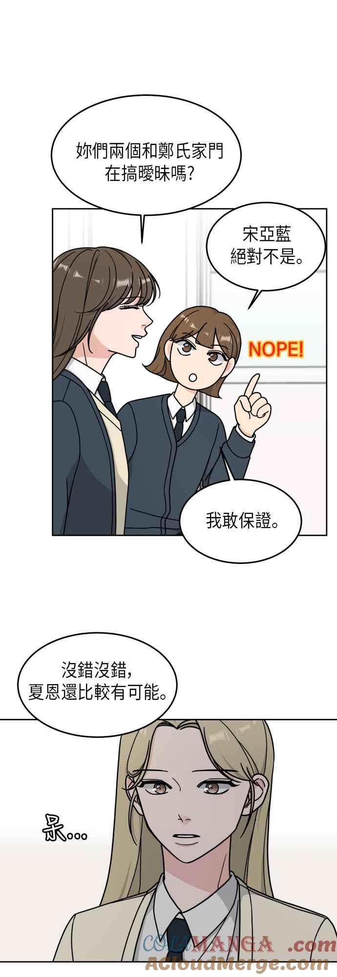 《旧衣回收箱的丘比特》第10话 第7页
