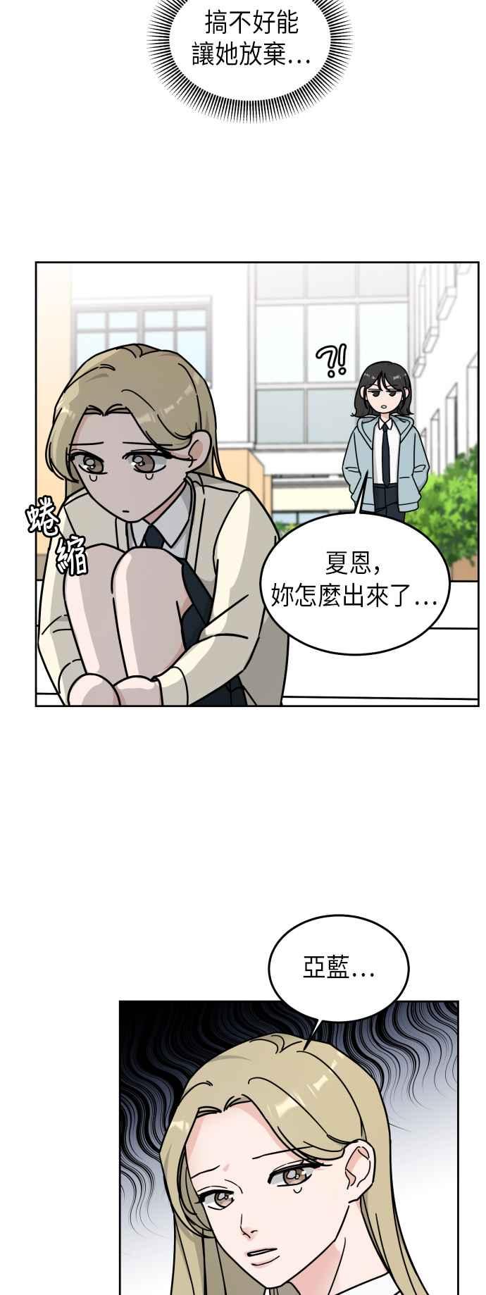 《旧衣回收箱的丘比特》第10话 第41页
