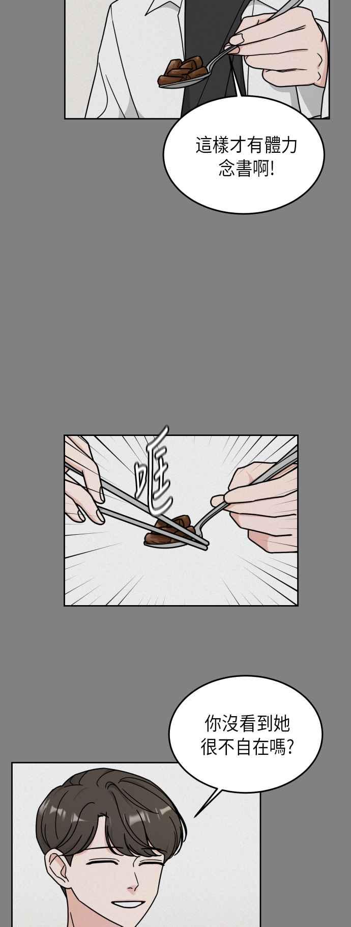 《旧衣回收箱的丘比特》第10话 第9页