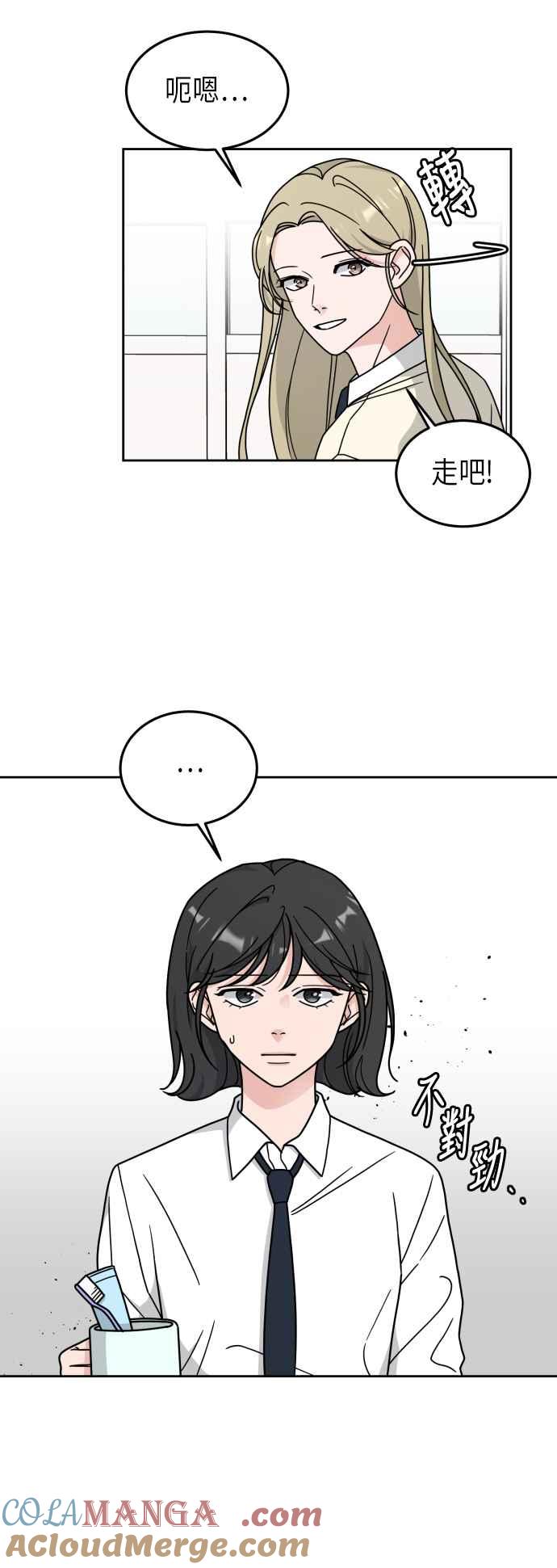 《旧衣回收箱的丘比特》第10话 第16页