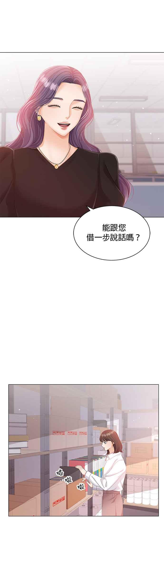 与上司同住的日子 - 第10话 - 第38张图