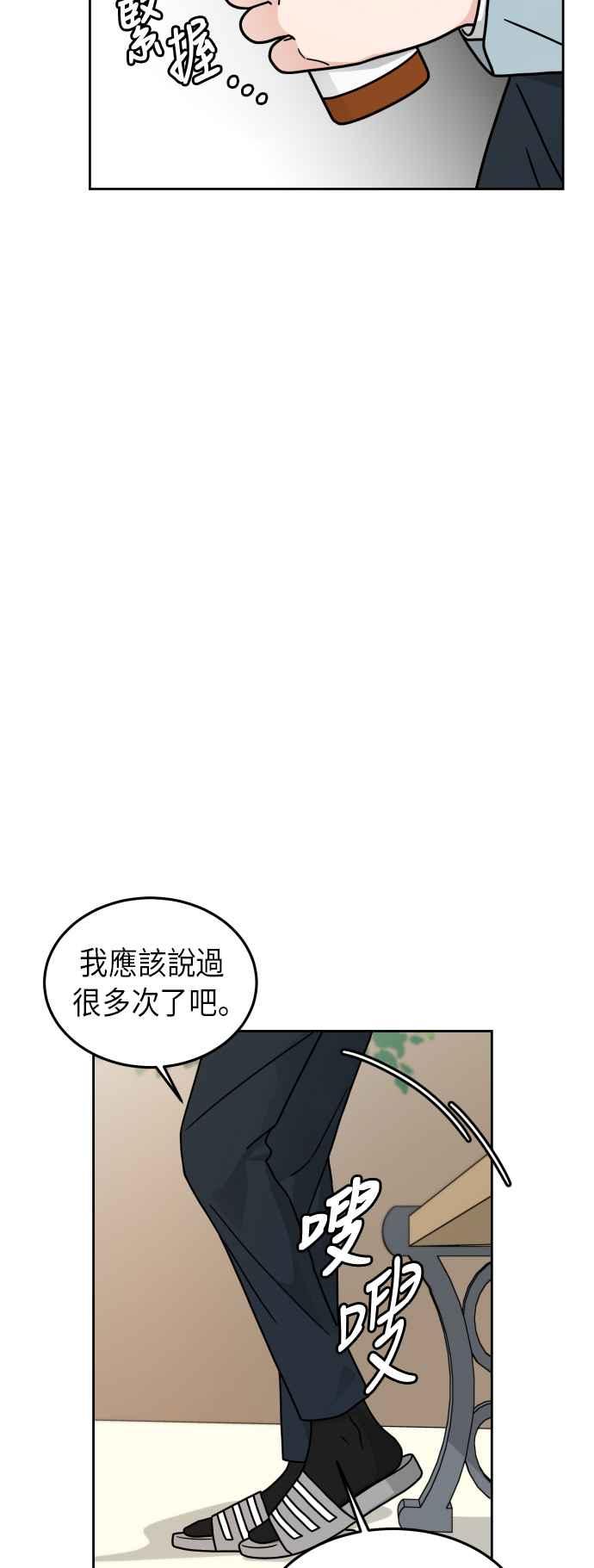 《旧衣回收箱的丘比特》第10话 第33页