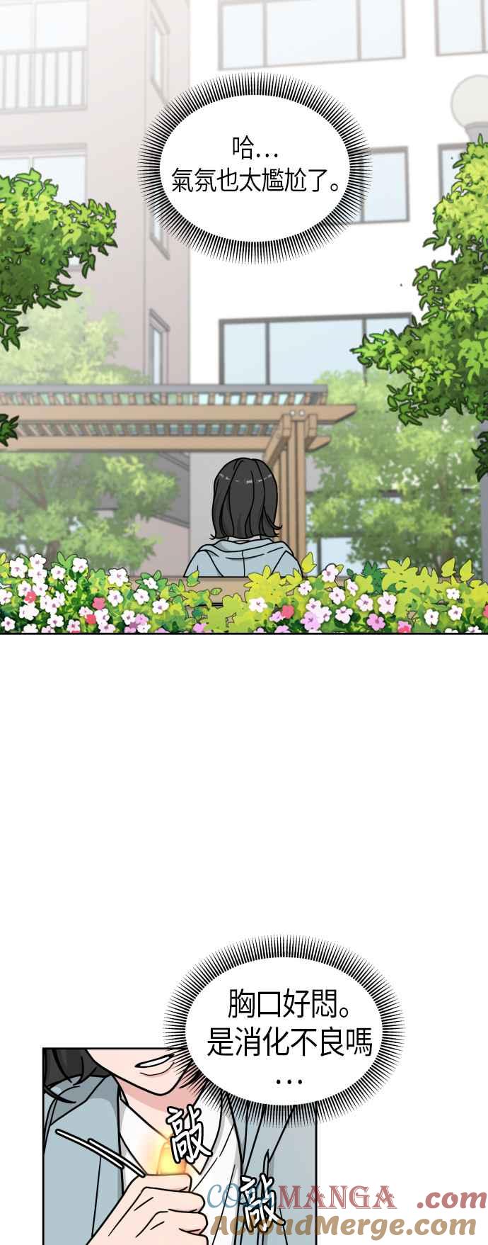 《旧衣回收箱的丘比特》第10话 第25页