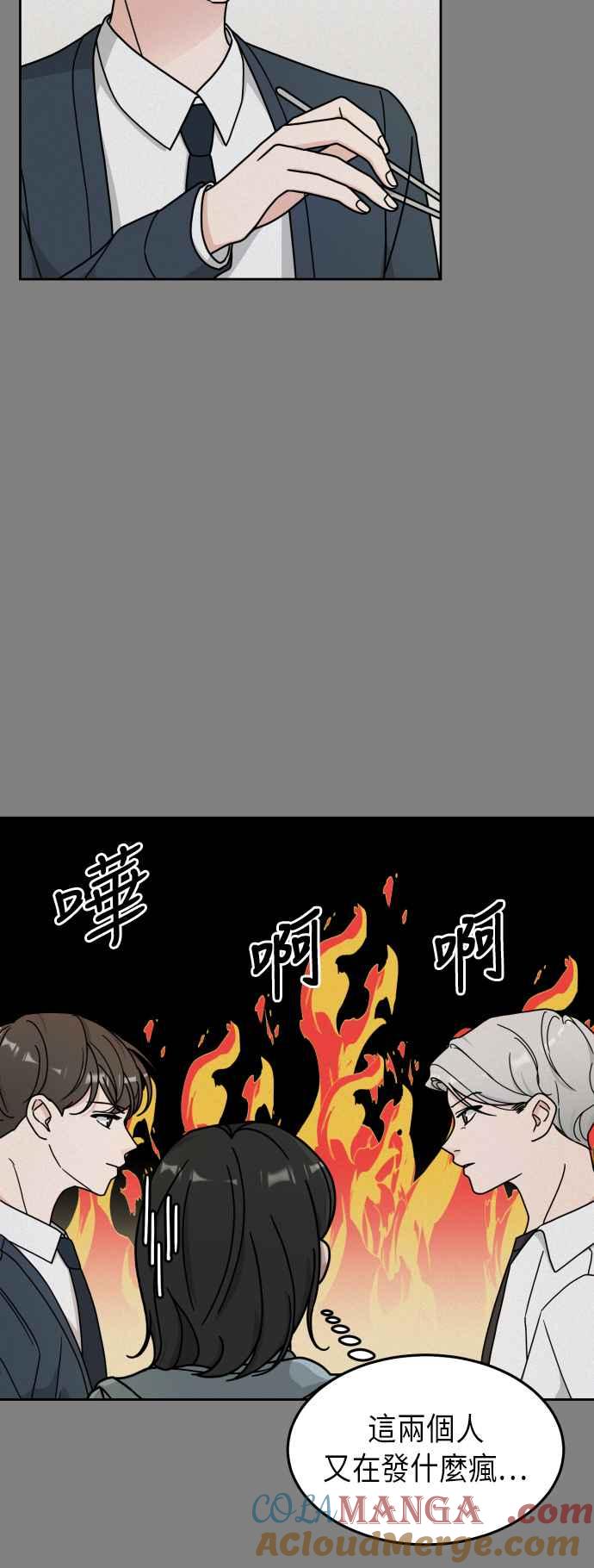 《旧衣回收箱的丘比特》第10话 第10页