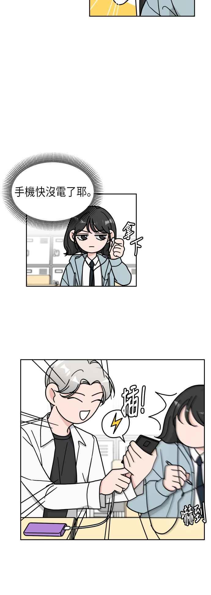 《旧衣回收箱的丘比特》第10话 第18页