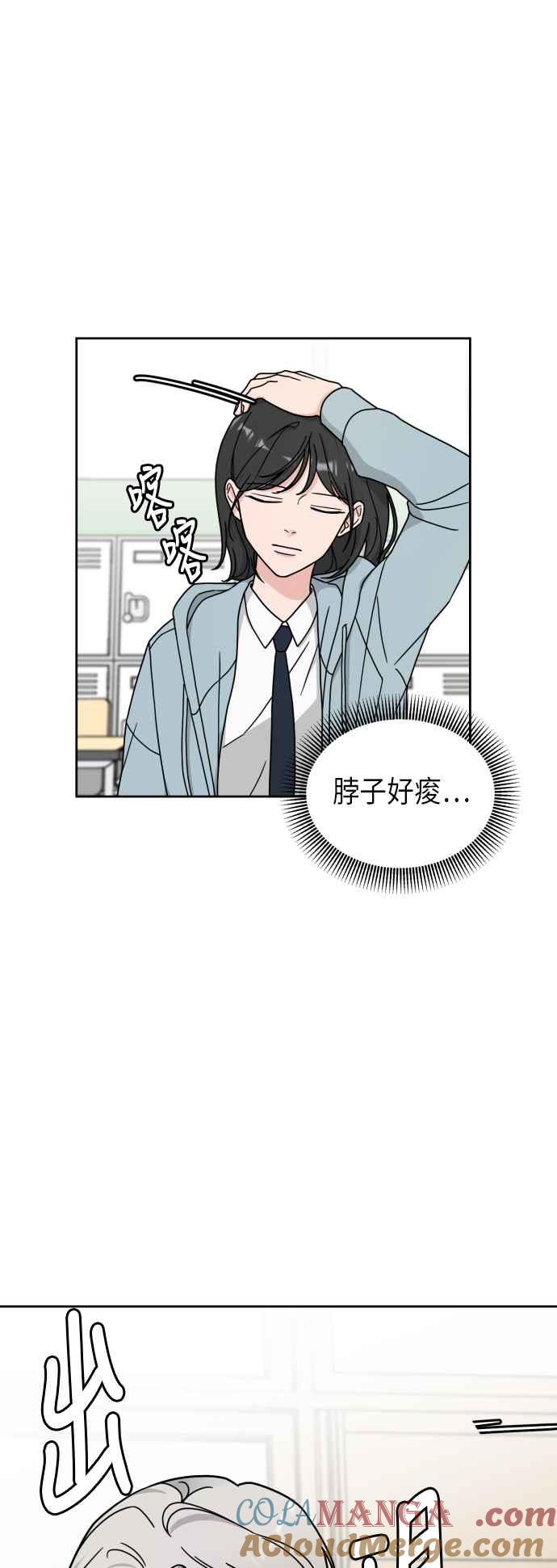 《旧衣回收箱的丘比特》第10话 第19页