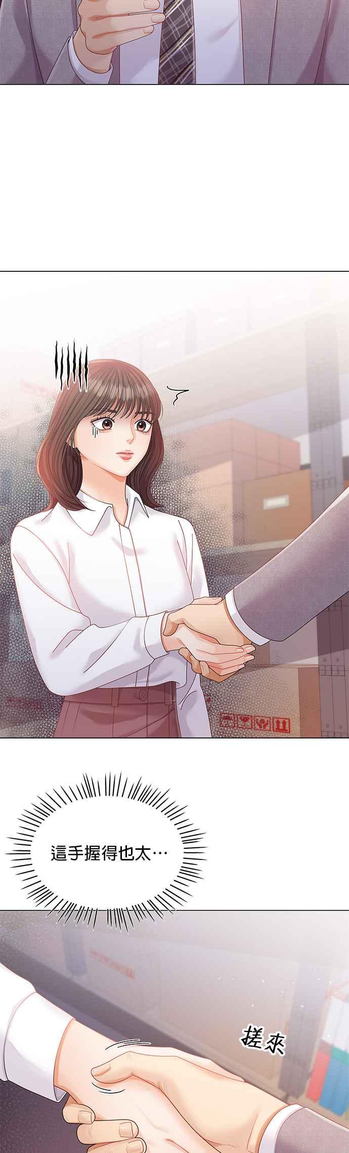 与上司同住的日子 - 第10话 - 第42张图