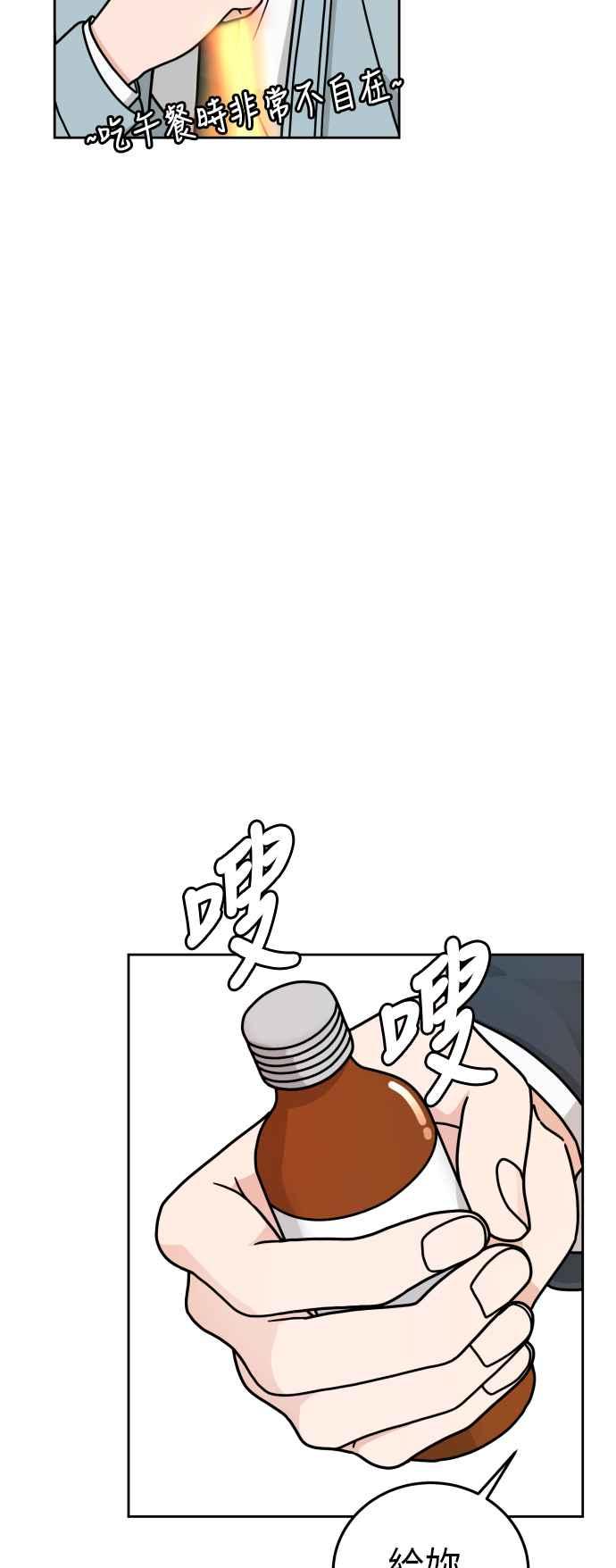 《旧衣回收箱的丘比特》第10话 第26页