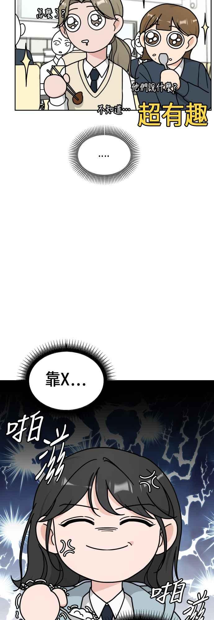 《旧衣回收箱的丘比特》第10话 第2页