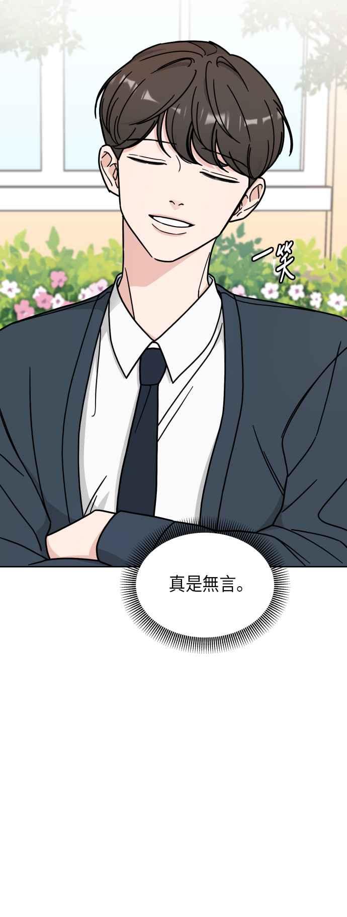 《旧衣回收箱的丘比特》第10话 第39页
