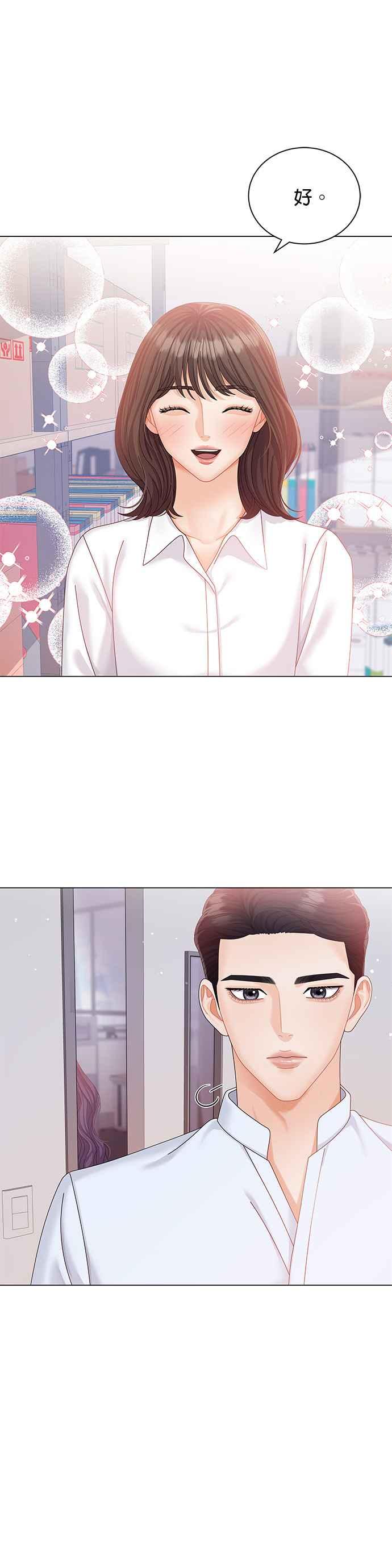 与上司同住的日子 - 第10话 - 第35张图