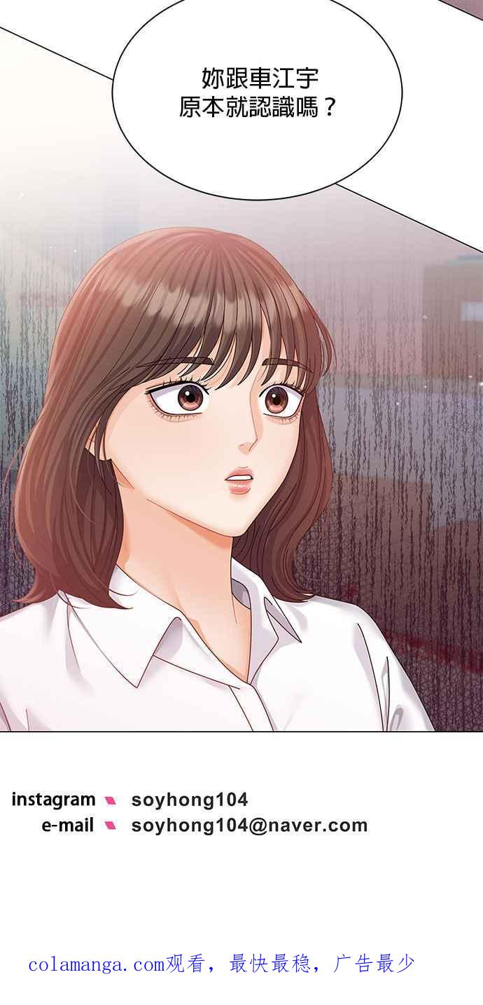 与上司同住的日子 - 第10话 - 第45张图