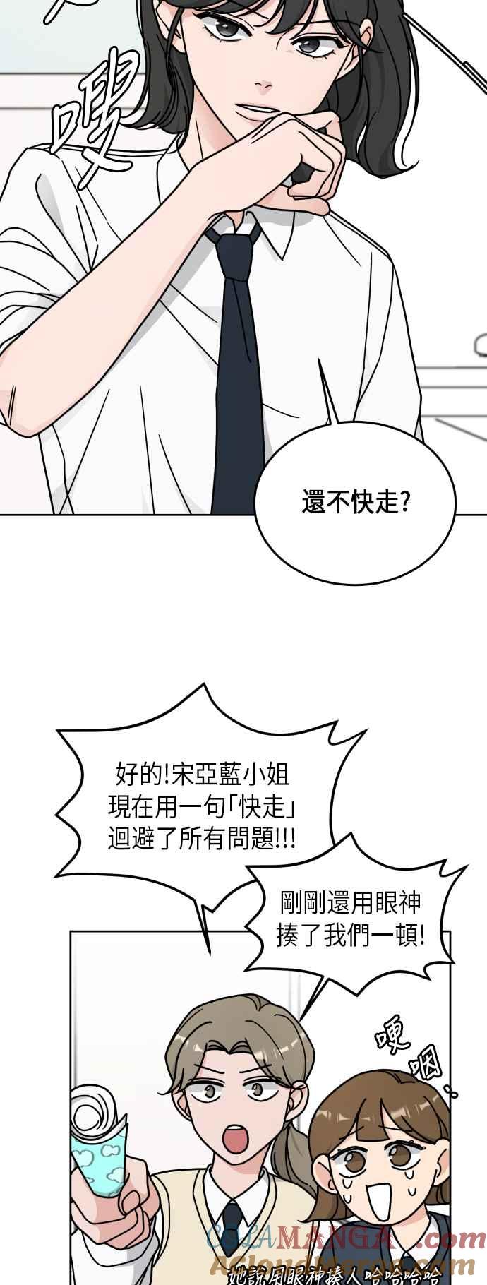 《旧衣回收箱的丘比特》第10话 第13页