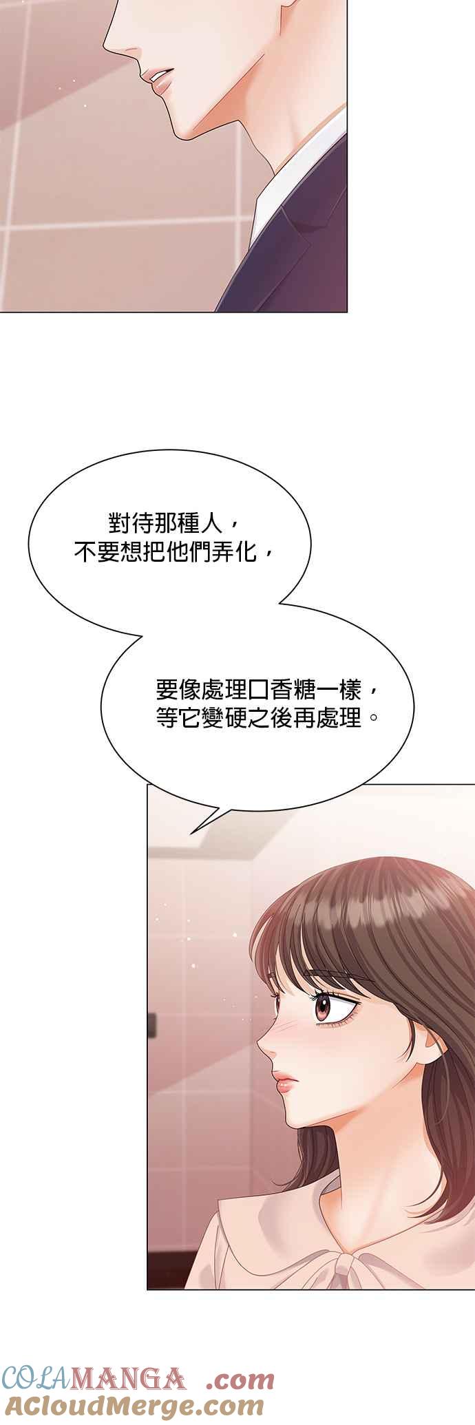 与上司同住的日子 - 第10话 - 第16张图