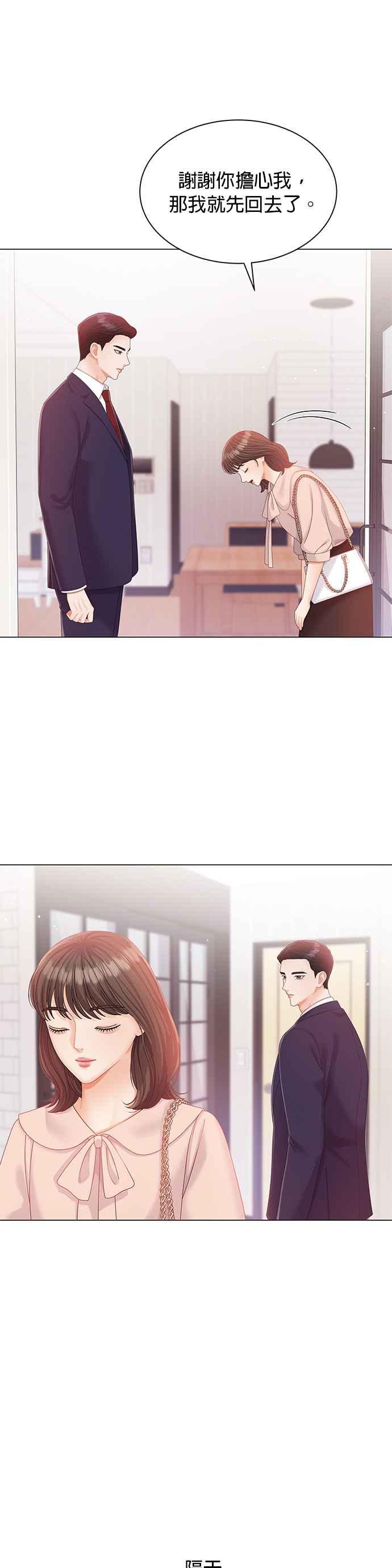 与上司同住的日子 - 第10话 - 第32张图