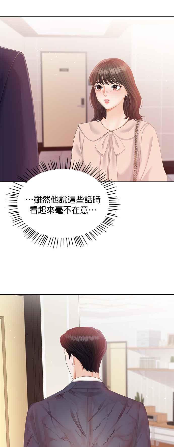 与上司同住的日子 - 第10话 - 第18张图