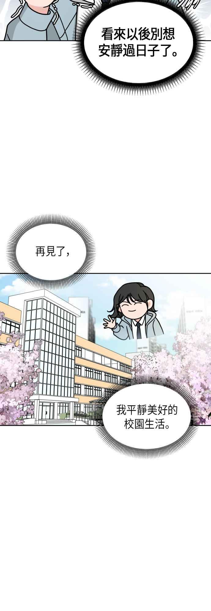《旧衣回收箱的丘比特》第10话 第3页