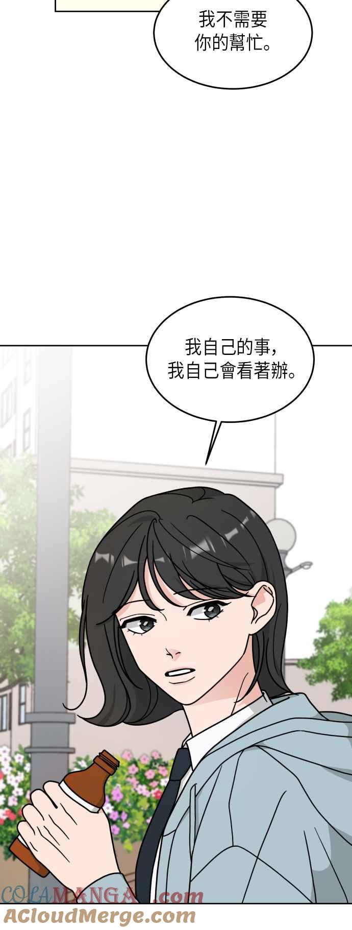 《旧衣回收箱的丘比特》第10话 第34页