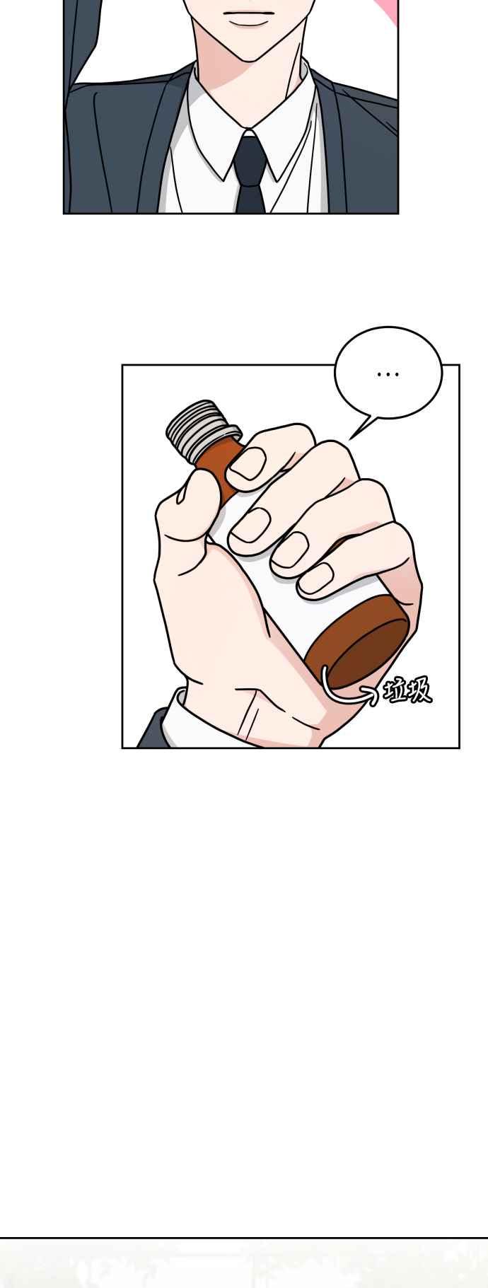 《旧衣回收箱的丘比特》第10话 第38页