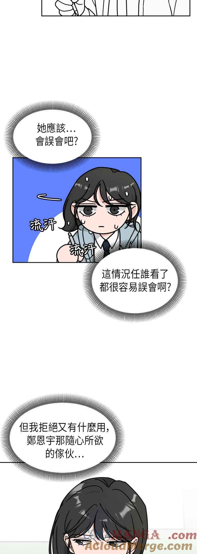 《旧衣回收箱的丘比特》第10话 第22页