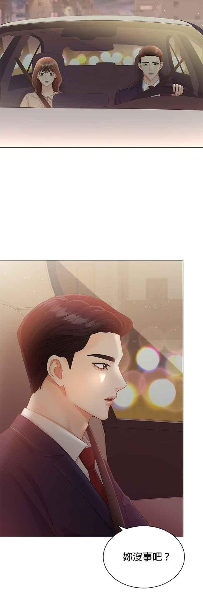 与上司同住的日子 - 第10话 - 第8张图