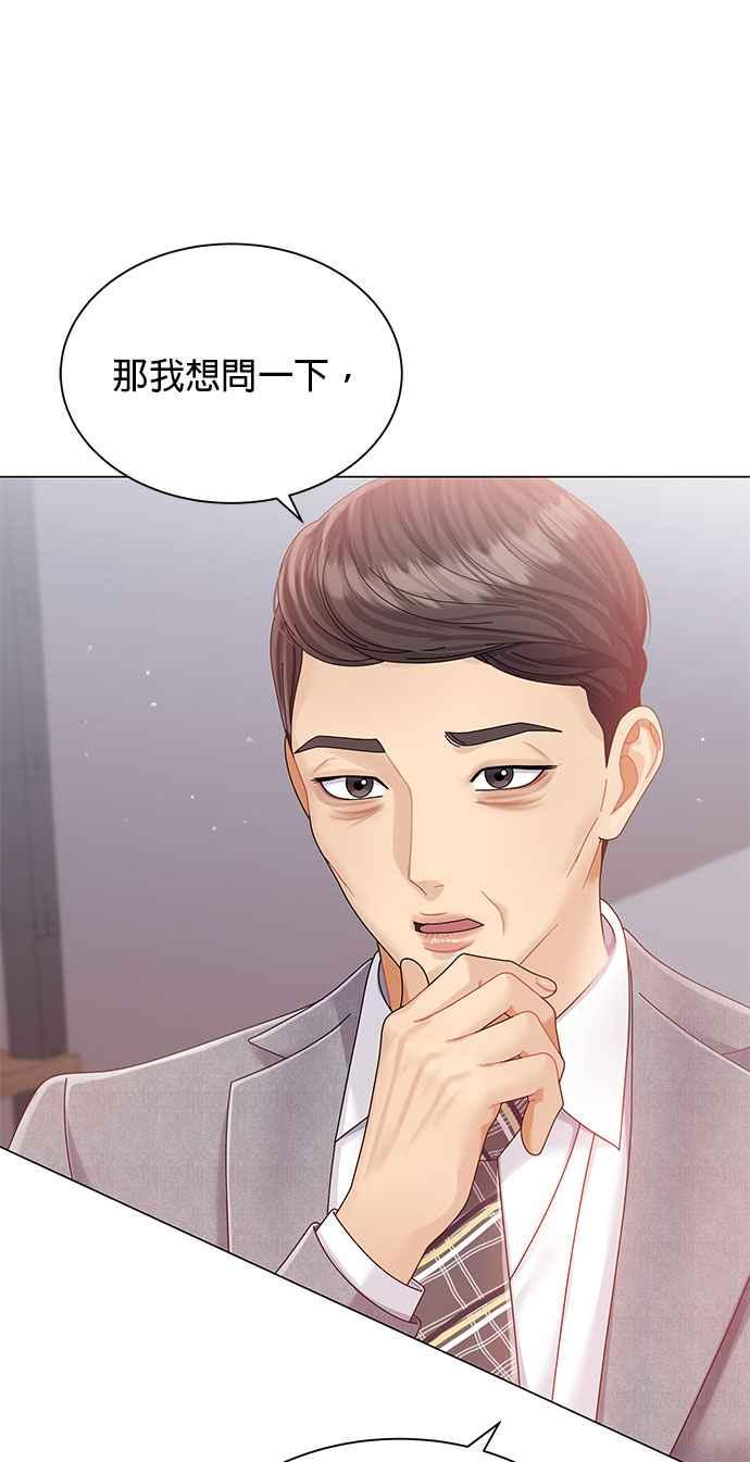 与上司同住的日子 - 第10话 - 第44张图