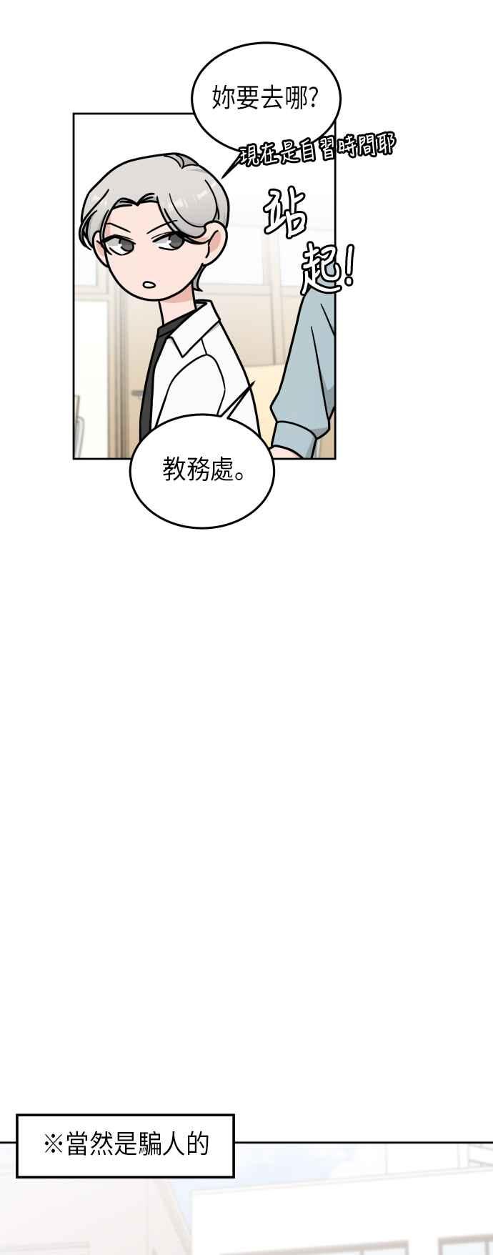 《旧衣回收箱的丘比特》第10话 第24页
