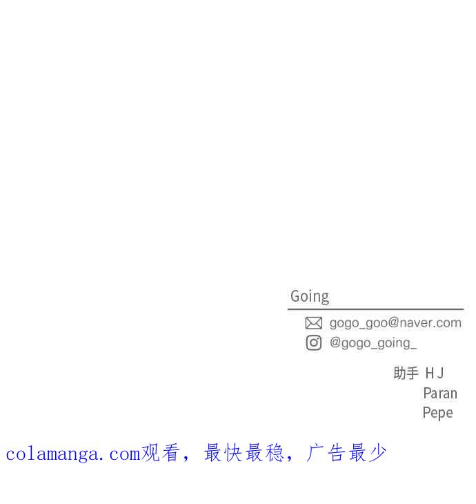《旧衣回收箱的丘比特》第10话 第48页