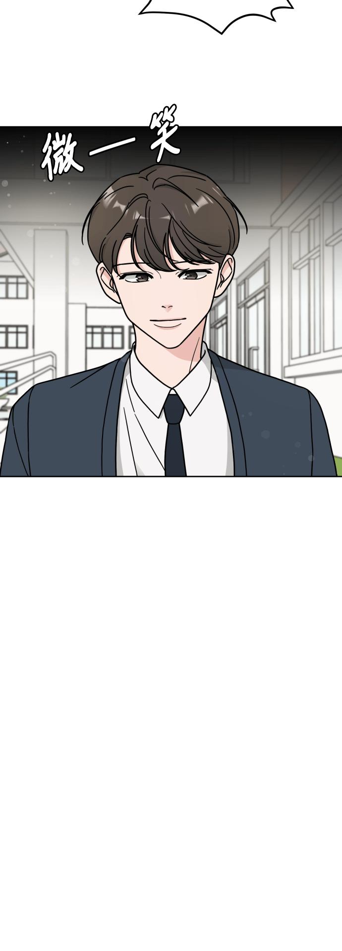 《旧衣回收箱的丘比特》第11话 第30页