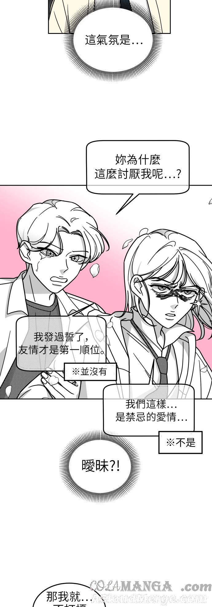《旧衣回收箱的丘比特》第11话 第3页