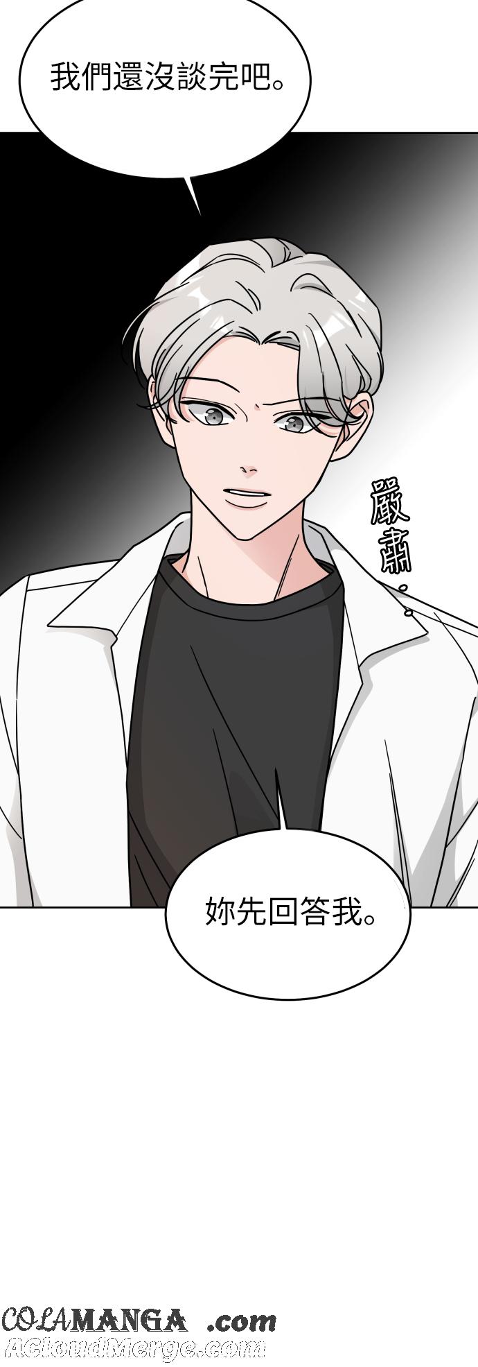 《旧衣回收箱的丘比特》第11话 第5页