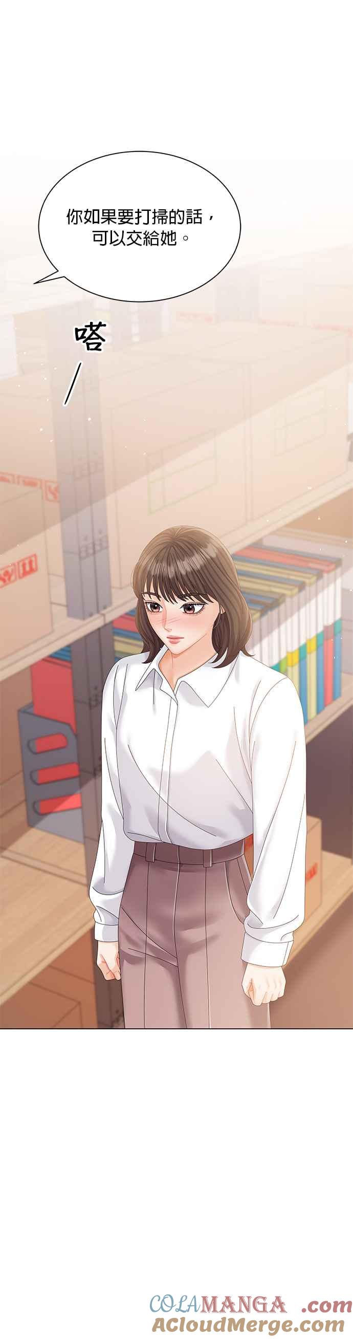 与上司同住的日子 - 第11话 - 第34张图