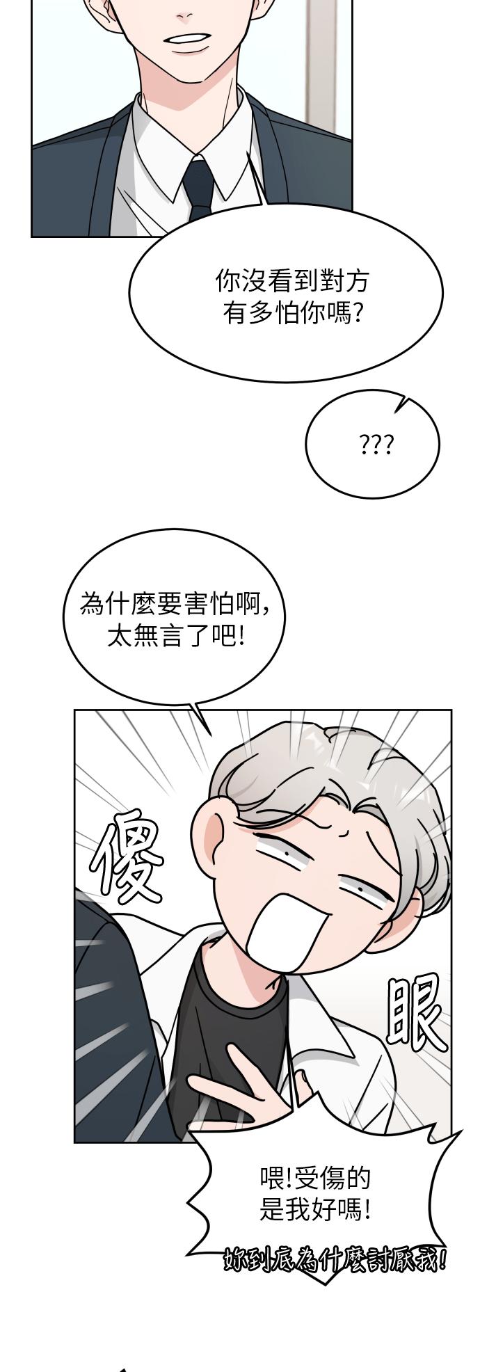《旧衣回收箱的丘比特》第11话 第18页