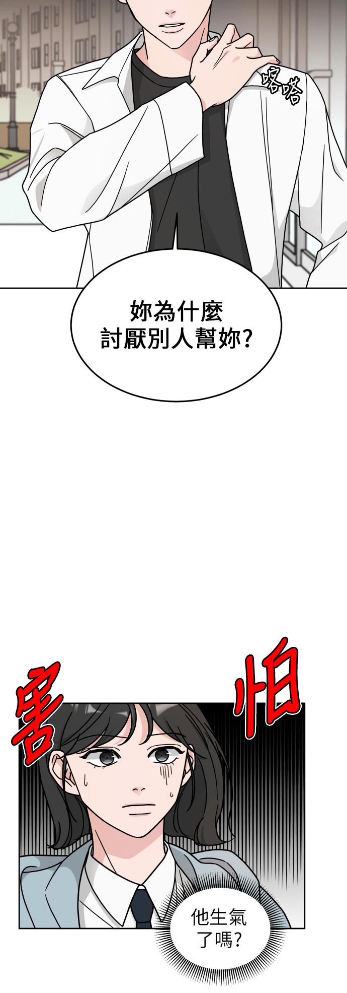 《旧衣回收箱的丘比特》第11话 第12页