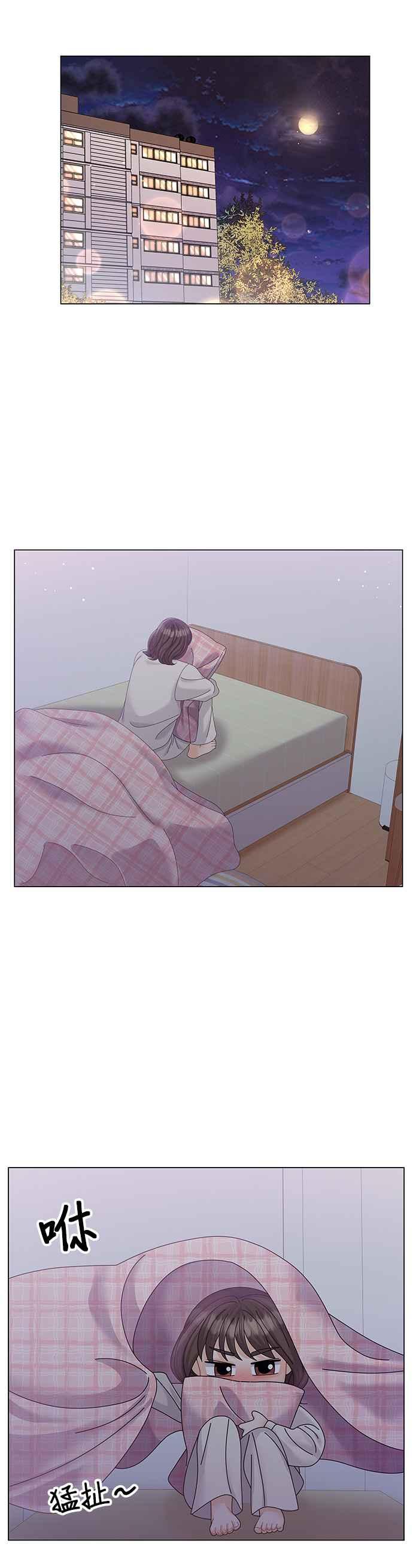 与上司同住的日子 - 第11话 - 第35张图