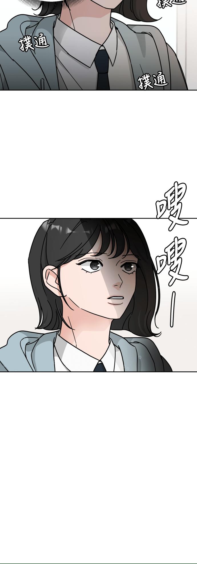 《旧衣回收箱的丘比特》第11话 第14页