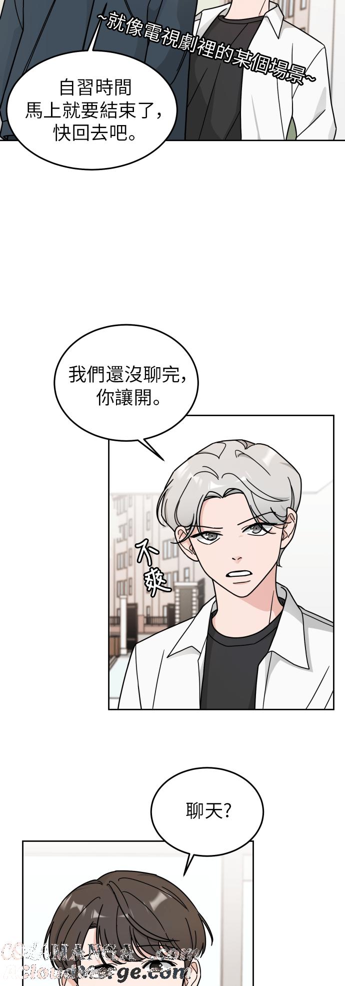 《旧衣回收箱的丘比特》第11话 第17页