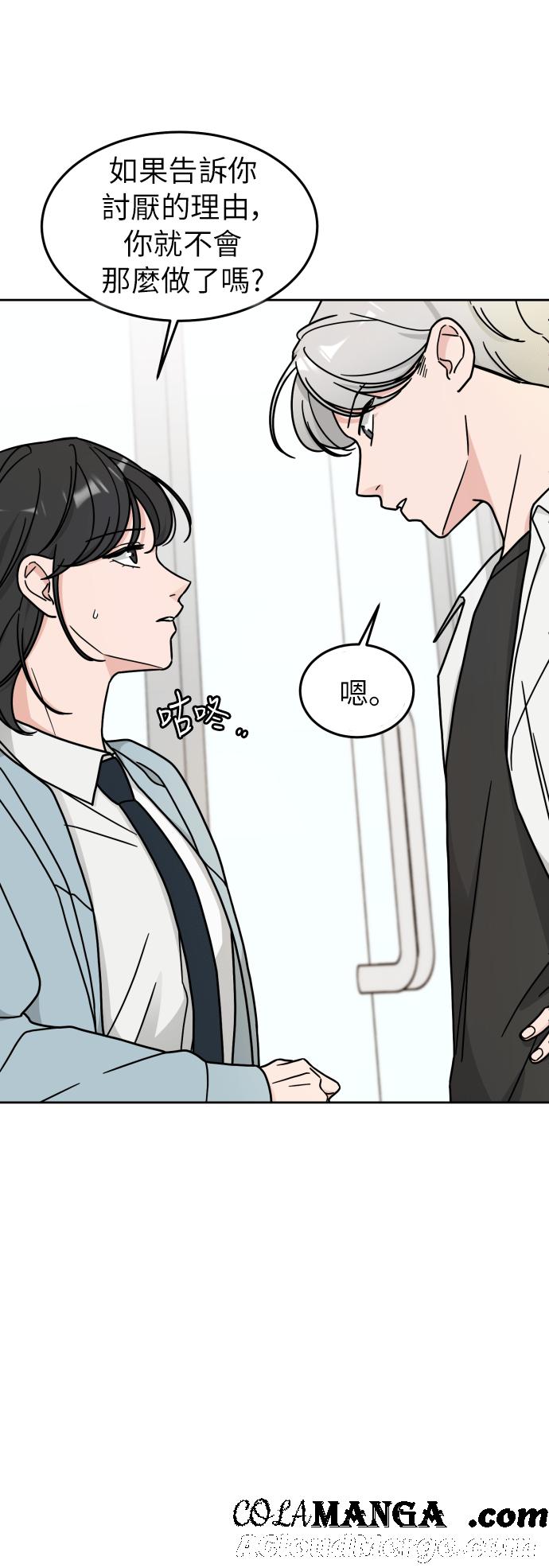 《旧衣回收箱的丘比特》第11话 第7页