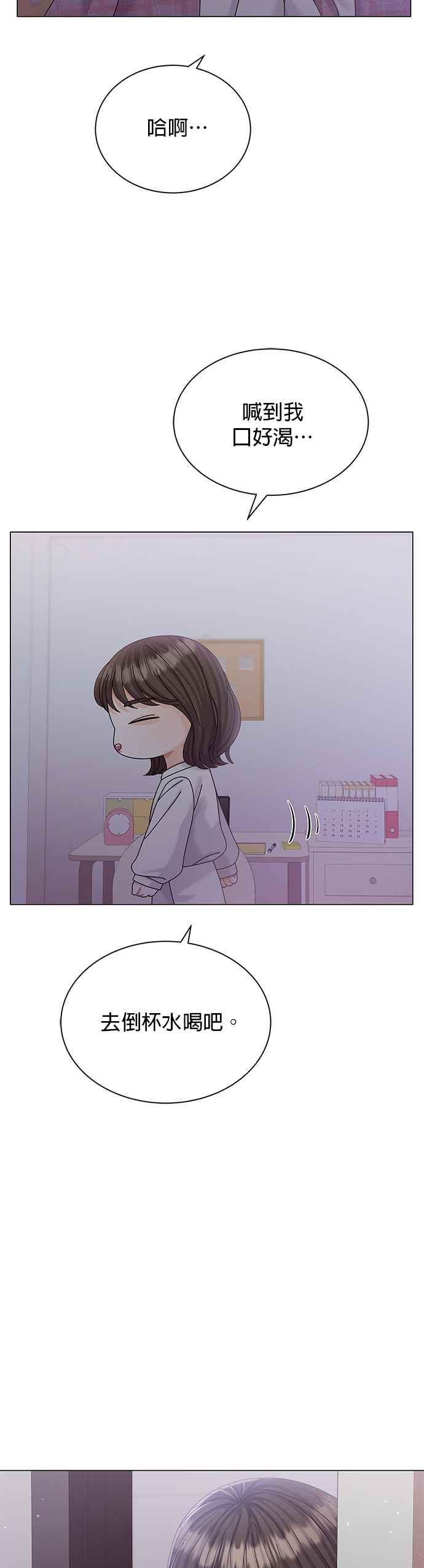 与上司同住的日子 - 第11话 - 第41张图