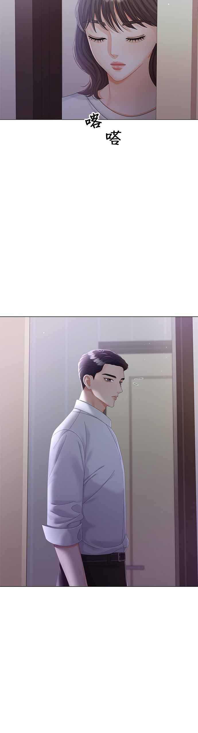 与上司同住的日子 - 第11话 - 第42张图