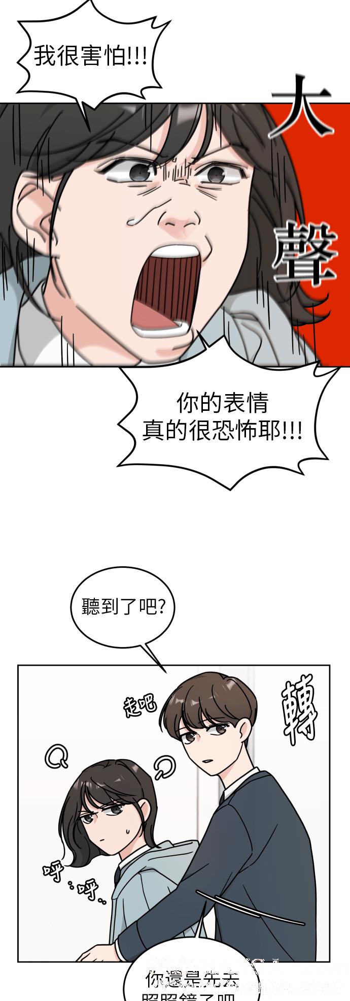 《旧衣回收箱的丘比特》第11话 第19页