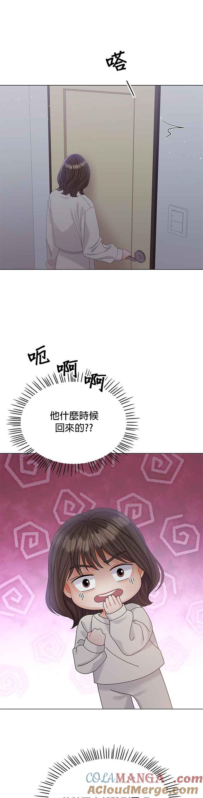 与上司同住的日子 - 第11话 - 第43张图