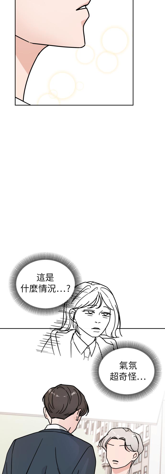 《旧衣回收箱的丘比特》第11话 第16页