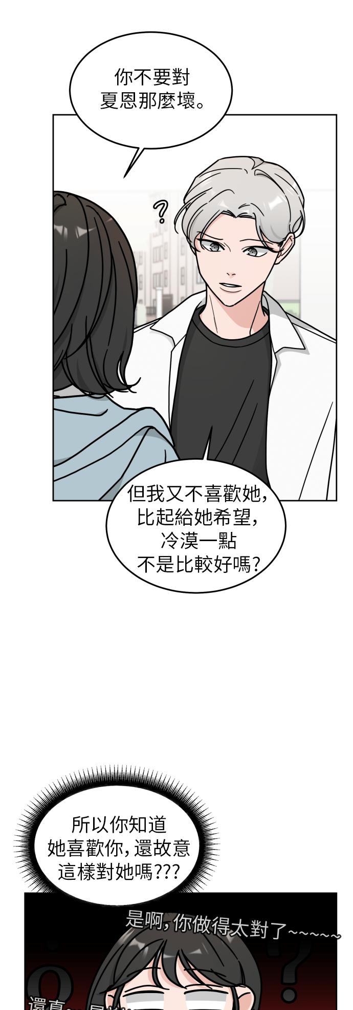 《旧衣回收箱的丘比特》第11话 第8页