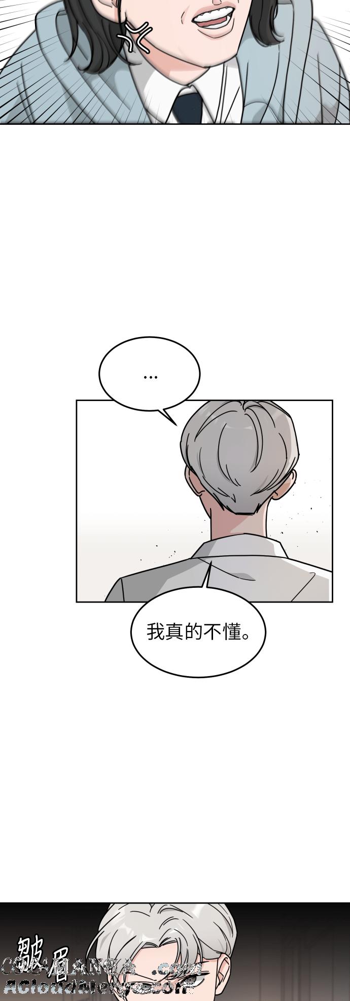 《旧衣回收箱的丘比特》第11话 第11页