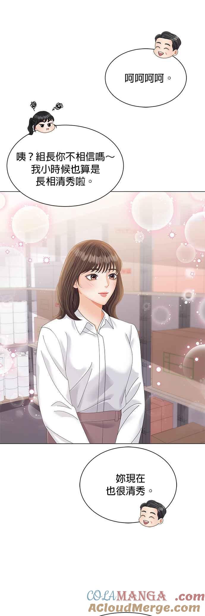 与上司同住的日子 - 第11话 - 第16张图