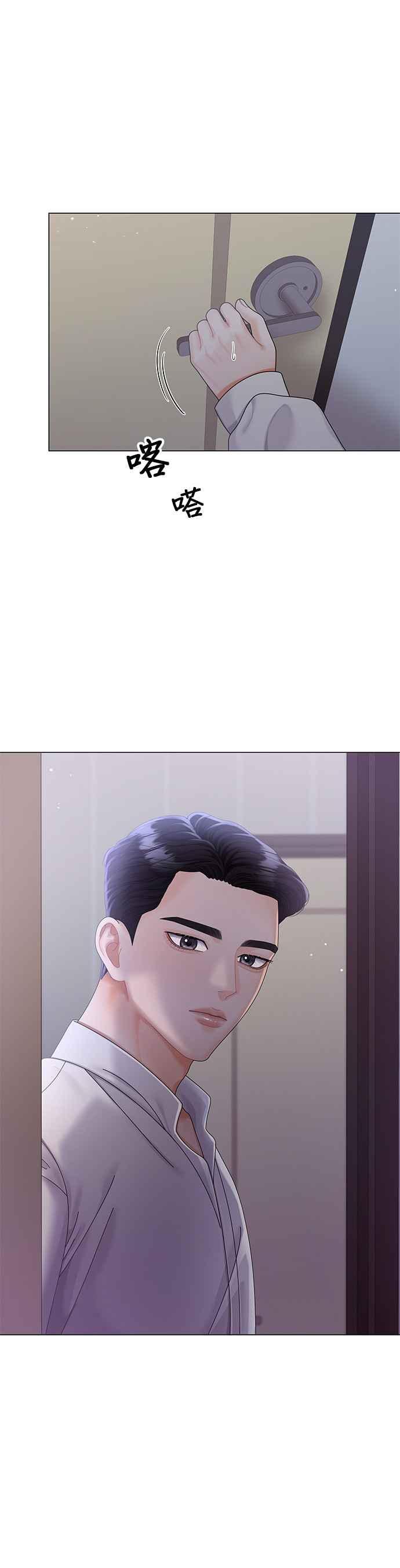 与上司同住的日子 - 第11话 - 第45张图