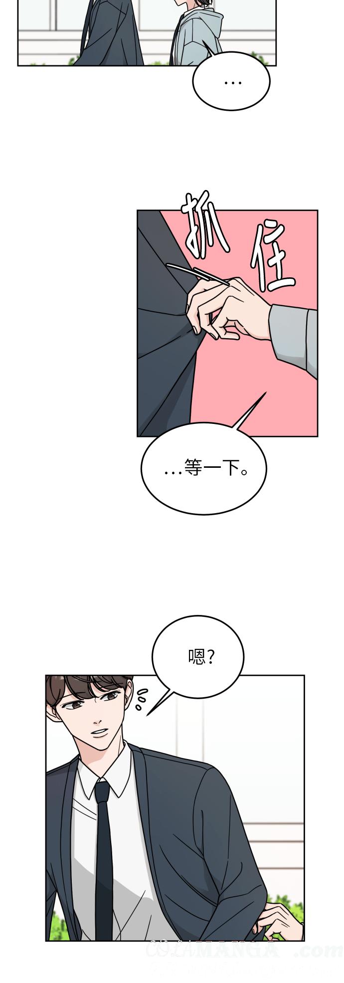《旧衣回收箱的丘比特》第11话 第21页